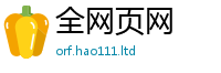 2025新资料免费大全含2025年新奥正版免费_五点来料